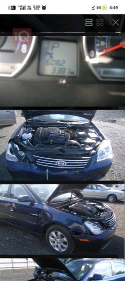 كيا اوبتيما